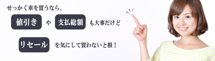 新車を買うなら リセールを気にして買わないと損 21 1更新版 リセールランキング アルファード ランクルプラド ジムニーなど