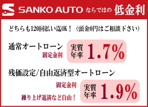 新車 一部改良後アルファード 値引き販売開始 実質年率1 7