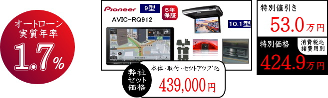 2022年8月生産～ デリカＤ５ 値引きプラン （ナビ完売時値引きが減ります）